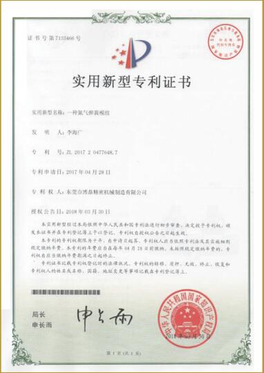 专利证书2