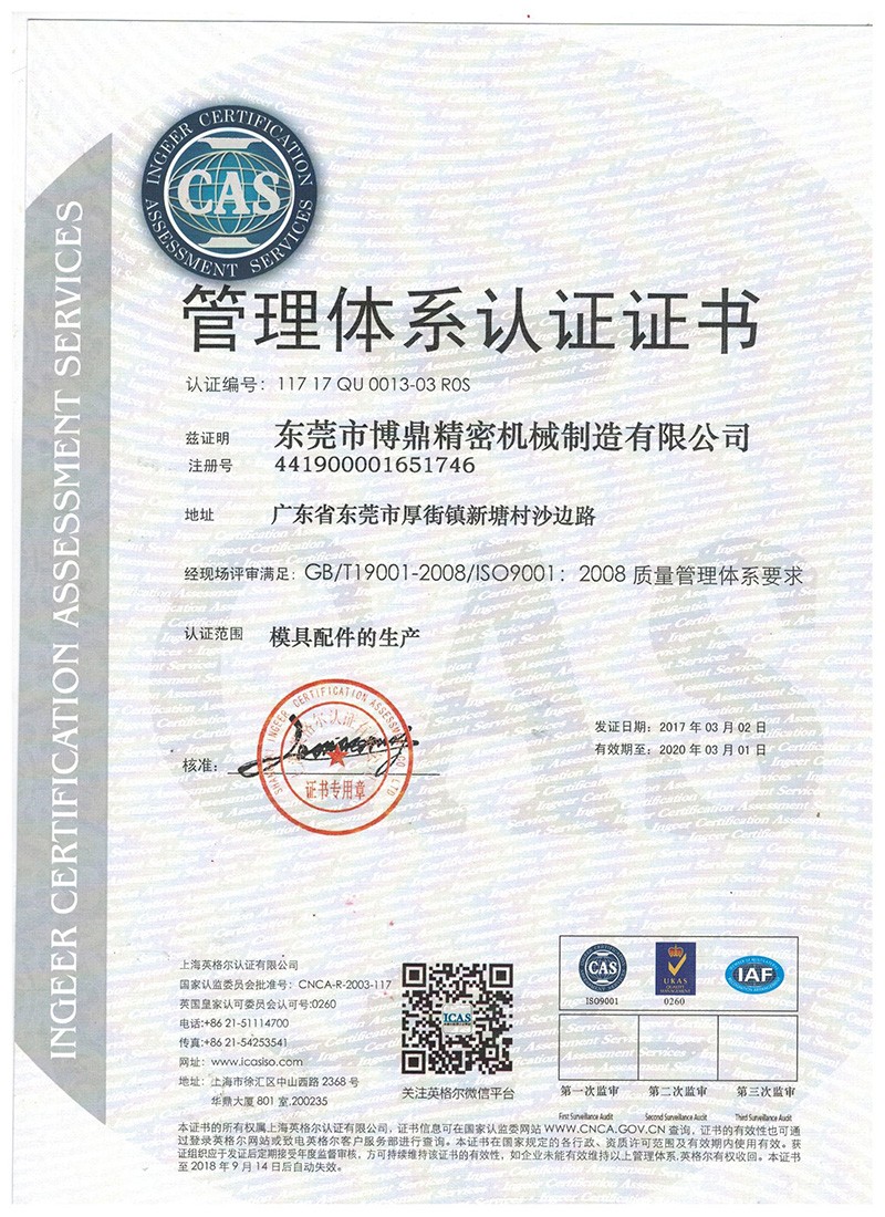 IOS认证证书1
